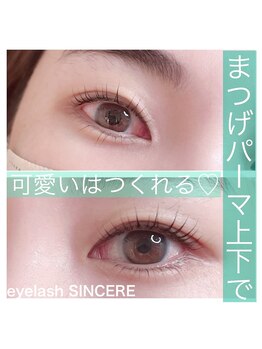 シンシア(SINCERE)/