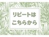 【リピート】快眠ドライヘッドスパ 50分