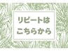 【リピート】快眠ドライヘッドスパ 50分