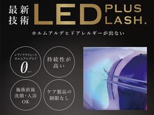 ビューティー立花コレクションの雰囲気（LEDラッシュ取り扱いサロン）