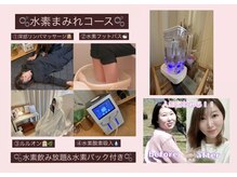ヨサパーク リアン(YOSA PARK Lien)の雰囲気（人気No.1【全身痩身】水素まみれコース★ダイエット/よもぎ蒸し）