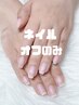 ネイルお休みクーポン《ジェルオフのみ》他店3200円◆自店2980円
