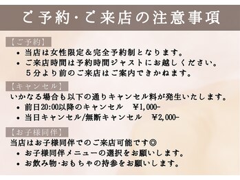 綺華(Ayaka)/【完全予約制の女性専用サロン】