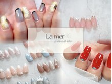 ラ メール(La mer)