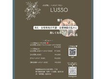 デイスパルッソ(Day Spa Lusso)の雰囲気（自律神経と女性ホルモンを整えます！）