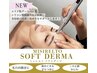 【遂に登場!】エステ版ダー〇ペン！ソフトダーマで手軽に肌質改善＆肌ケア♪