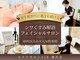 40代以上の大人女性専用シワくすみ解消フェイシャルサロン　AIR藤沢店の写真