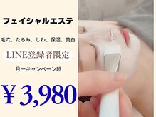 美顔アンドリラクゼーションルーム ソワン沙季