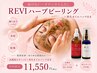 【ニキビ/毛穴特化】ハーブピーリング+高濃度ビタミン+再生美容パック¥11,550
