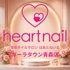 はあとねいるガーラタウン青森店のお店ロゴ