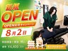 【8月2日】肩こり・腰痛に大好評のリセット整体が無料!