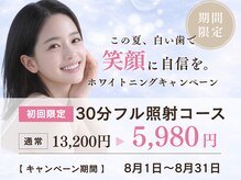 ナルムホワイトニング 代々木(NARUM whitening)