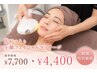 【くすみ&たるみケア】光フォト+小顔フェイシャルマッサージ ¥7700→¥5500