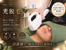 ダブル(DOUBLE)の雰囲気（肌に触れるものだから、機械選びにも妥協しない。こだわりの脱毛）