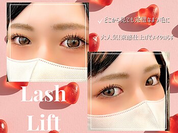 アイラッシュサロン セリナ 新宿南口店/パリジェンヌラッシュリフト☆彡