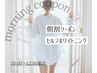 【朝割】10:00～12:00限定！美白ホワイトニング 40分照射¥6,600→¥3,000