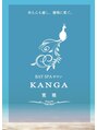 カンガ(KANGA)/スタッフ一同