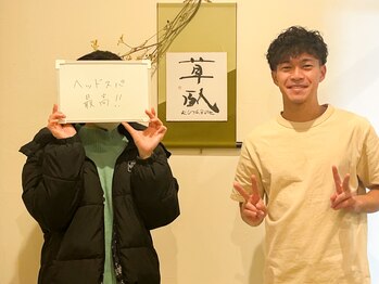 草臥(くたびれ)/お客様フォト#ドライヘッドスパ