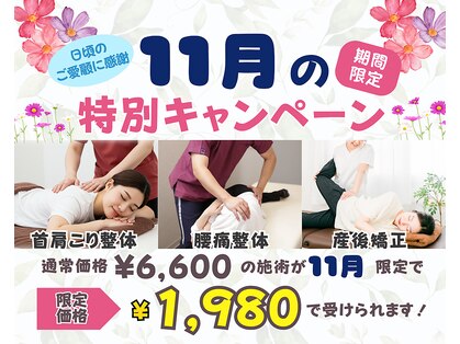 西巣鴨駅前整体院の写真