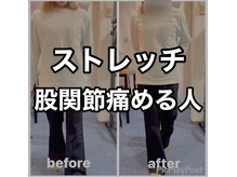 カワル整体 上通り院/そのストレッチ、すぐにやめて。