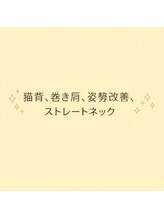 はぐみの杜整骨院 本院/このような症状にお悩みですか？