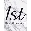 メンズ脱毛美容サロン 1st【眉毛／メンズ脱毛/VIO／全身脱毛／ブラジリアンワックス】のお店ロゴ