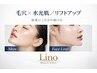 【ご来店半年以上】幹細胞フェイシャル60分13200円