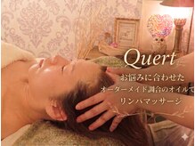 クェルチ(Quert)