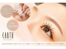 アース 青森浜田店(HAIR&MAKE EARTH)