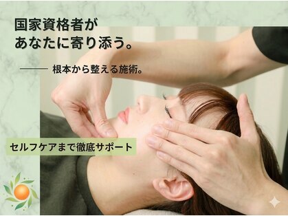 サン整体サロン(SUN整体サロン)の写真