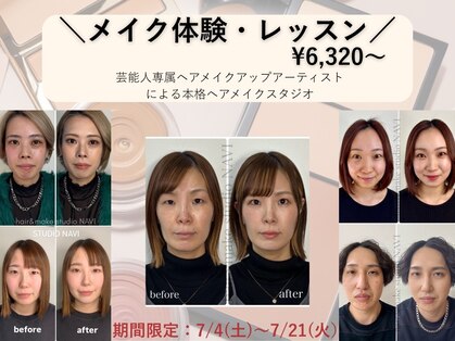 ナビ(NAVI)の写真