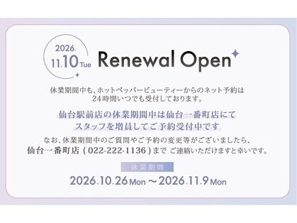 アイマジックピュア 仙台駅前店(EYE MAJIC pure)の写真