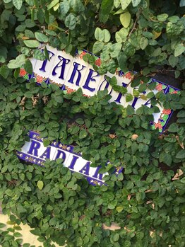 たけみや/たけみや駐車場の看板