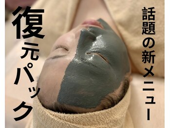 パールムーン(pearl moon)/復元磁気フェイシャル