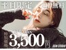 眉毛【6月平日限定|先着5名様☆】OP2つ無料♪美眉アイブロウWax ¥3500