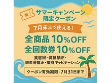大門リラクゼーションハウス