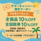 大門リラクゼーションハウス