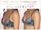 バストサロン メルベイユ(Merveile)の写真