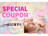 【お盆8/9～8/17までのご予約限定】肌質改善ハーブピーリング