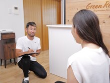 グリーンルーム鍼灸治療院/カウセリング