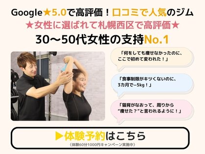 キースタイルフィットネスの写真