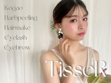 ティセ(TisseR)