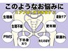 【産後のママさんへ】骨盤の開き・歪み・膣引締め*フェムケア骨盤矯正¥6600
