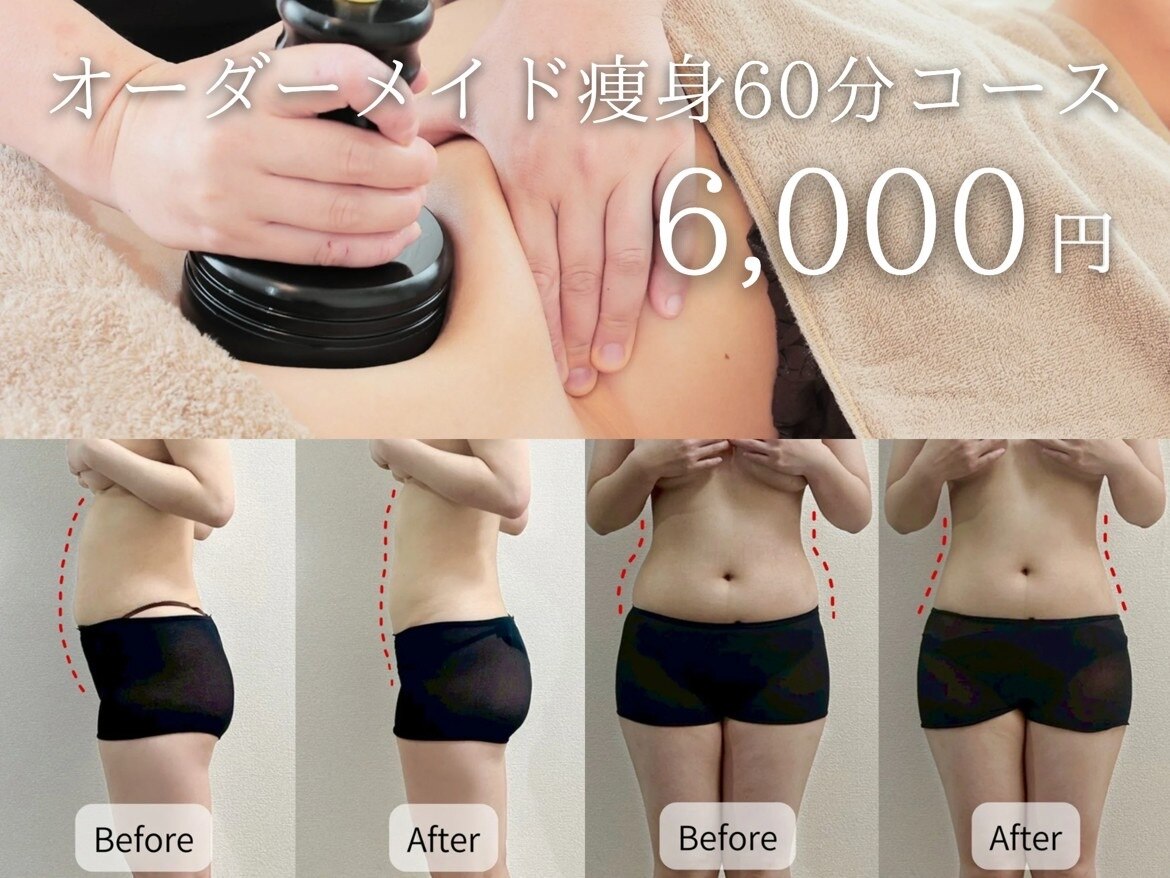 アトレセカンドボディ(Attrait second body)｜ホットペッパービューティー