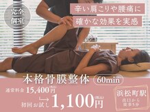 ヒラメント 浜松町(Hilament)