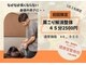健康堂整骨院 大倉山新院の写真