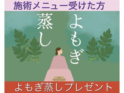 セイ セイ コライユ(整 sei corail)の写真