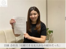ラヴィオーラ 名駅(LV)/ダイヤモンドハーブピーリング