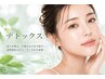 【キャンペーン】大満足ゆったりデトックスコース70分　ビジター様15130円　