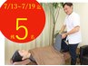 【残5】リンパの滞りは足の矯正で解決!足骨整体 60分9000円→2900円